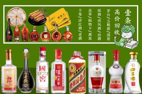 东胜区回收名酒哪家好