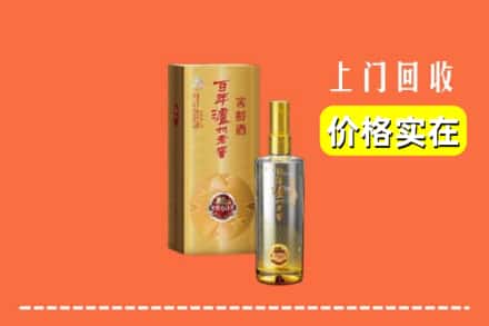 诚信求购:东胜区高价回收泸州老窖