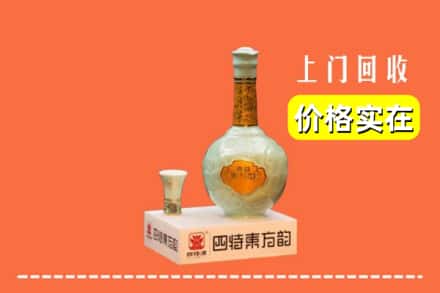 诚信求购:东胜区高价回收四特酒