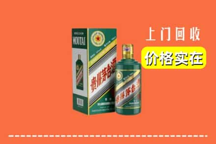 东胜区回收纪念茅台酒